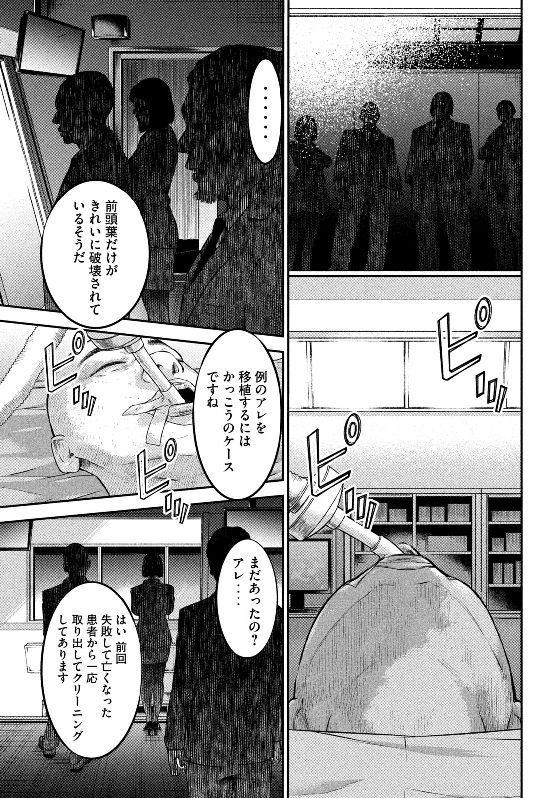 Read code: Nostra Chapter 1 [High Quality / Full] - Page 27 - nicomanga.net