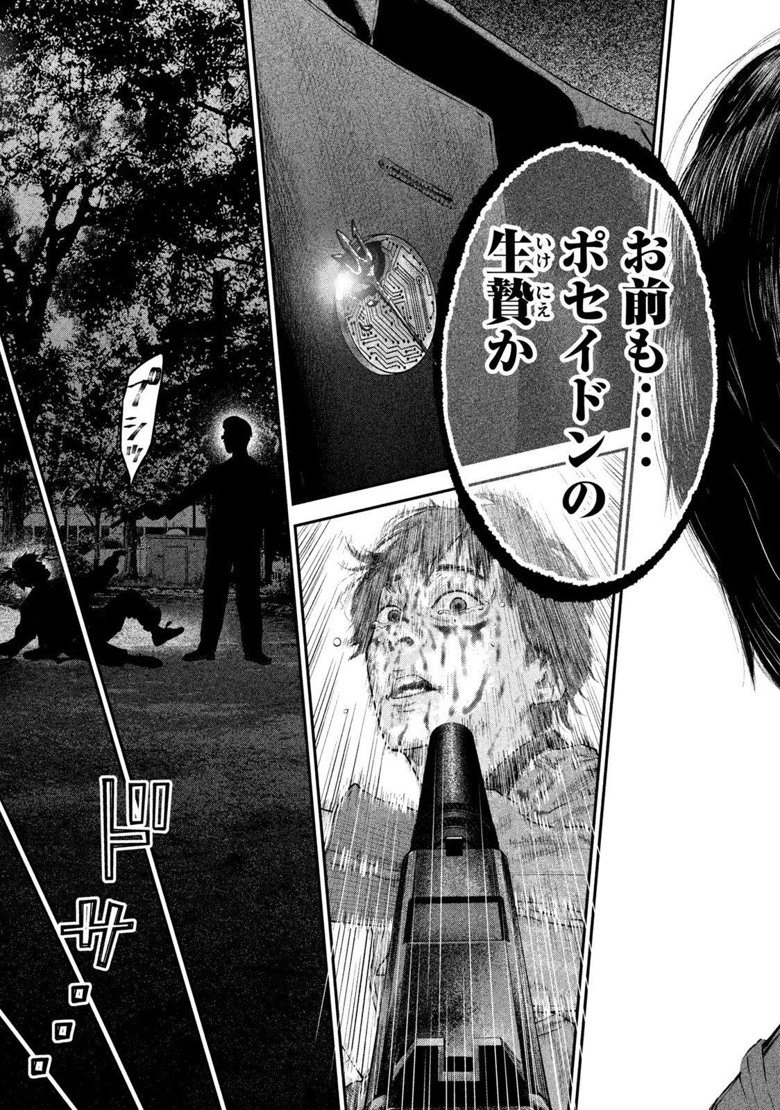 Read code: Nostra Chapter 1 [High Quality / Full] - Page 25 - nicomanga.net