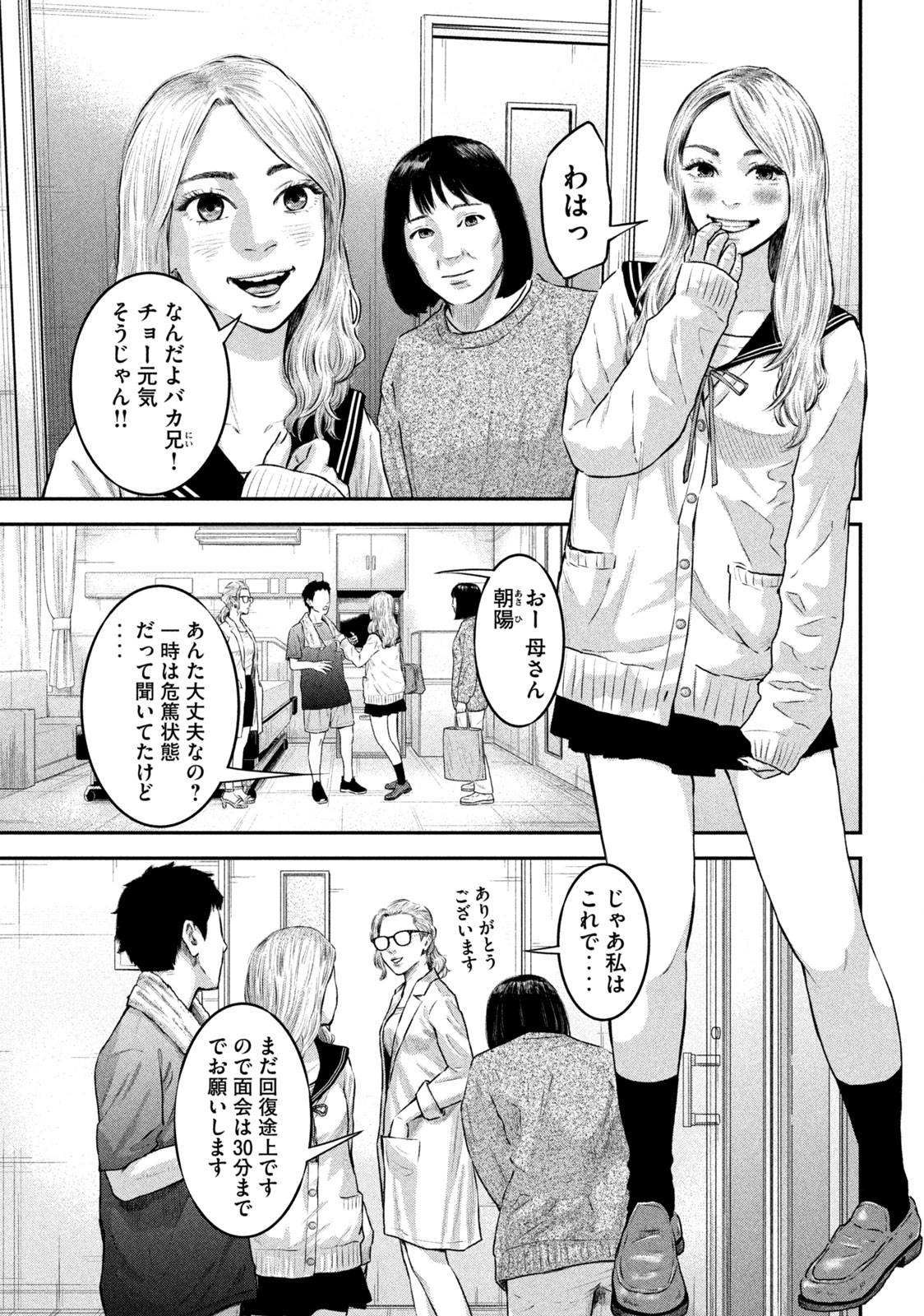 Read code: Nostra Chapter 1 [High Quality / Full] - Page 43 - nicomanga.net