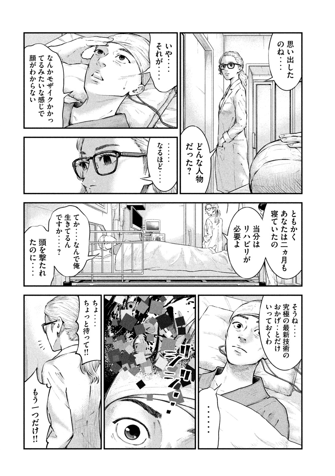Read code: Nostra Chapter 1 [High Quality / Full] - Page 38 - nicomanga.net