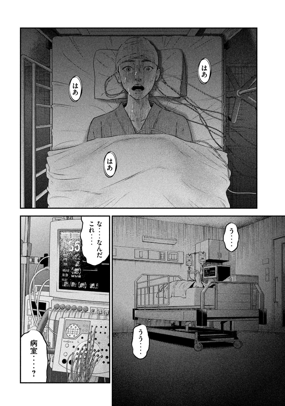 Read code: Nostra Chapter 1 [High Quality / Full] - Page 32 - nicomanga.net
