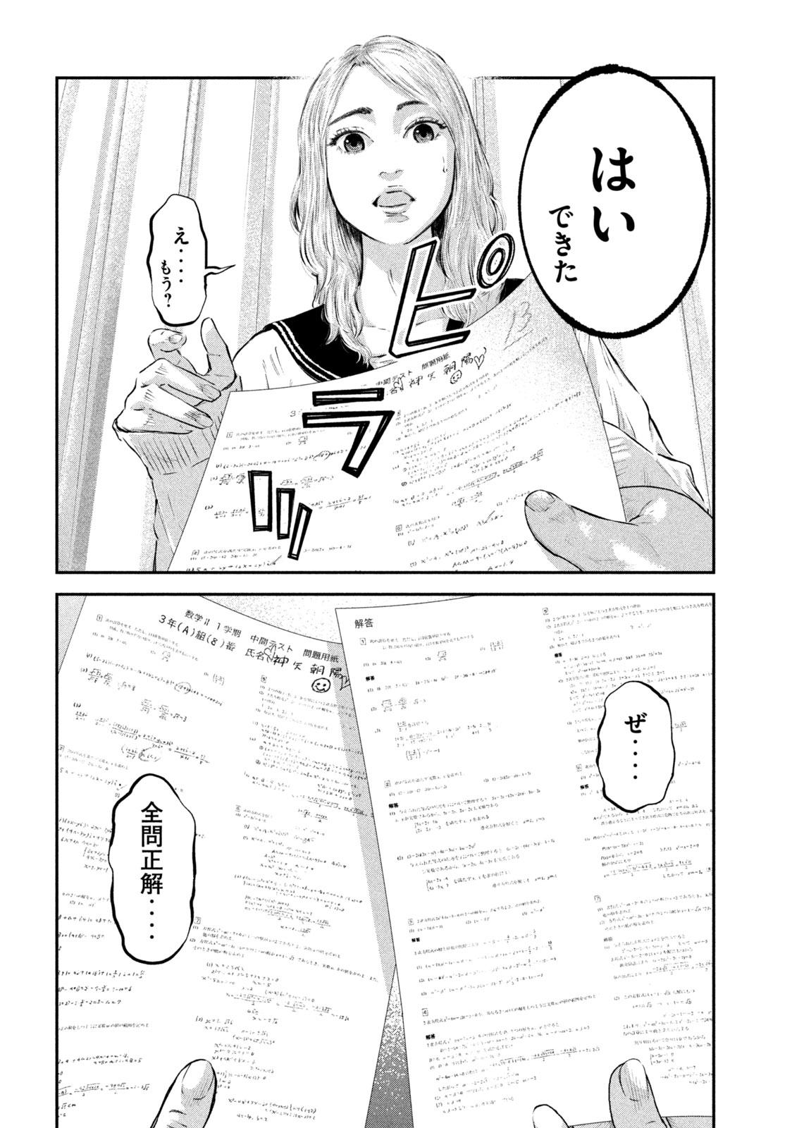 Read code: Nostra Chapter 1 [High Quality / Full] - Page 50 - nicomanga.net