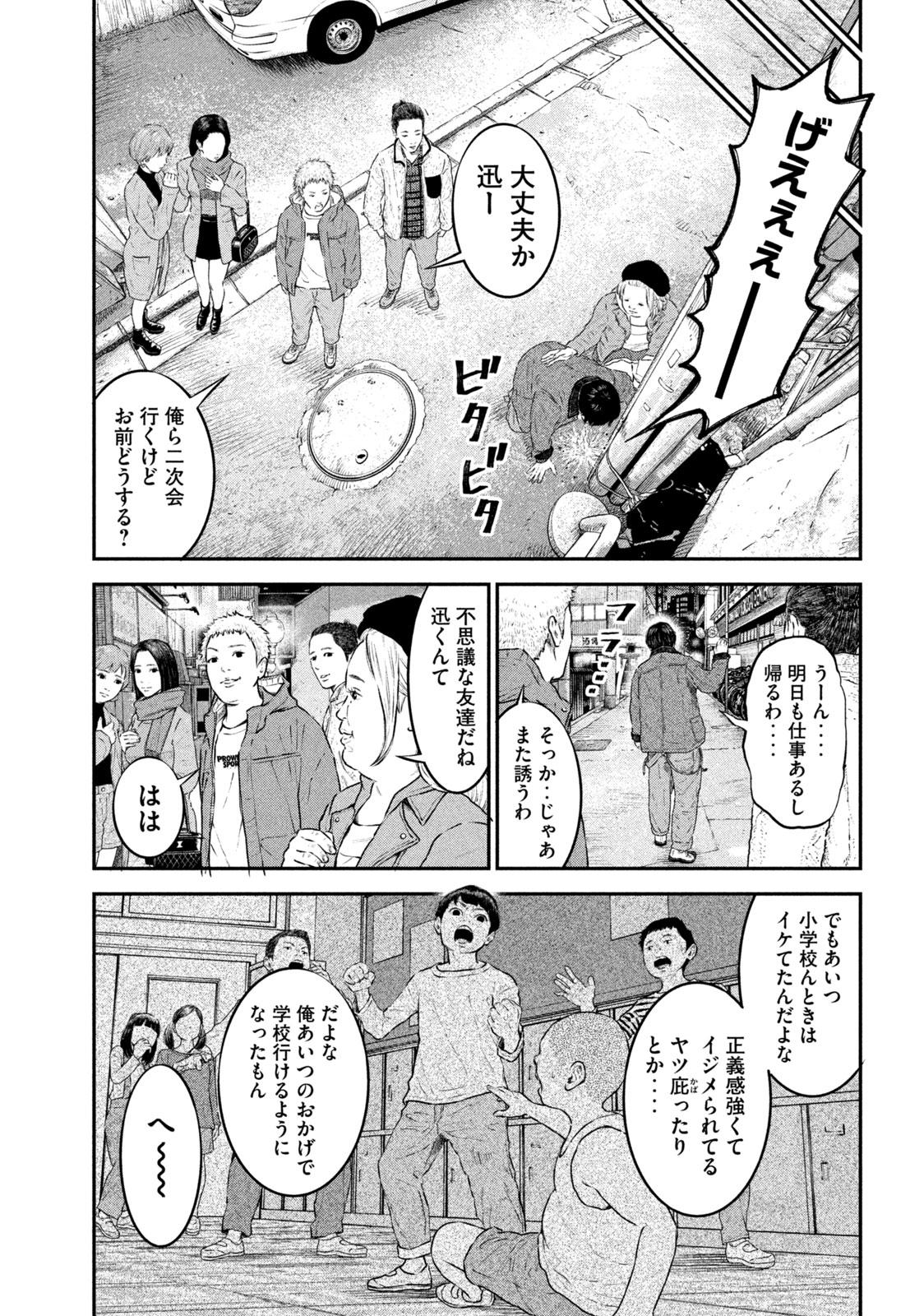 Read code: Nostra Chapter 1 [High Quality / Full] - Page 7 - nicomanga.net