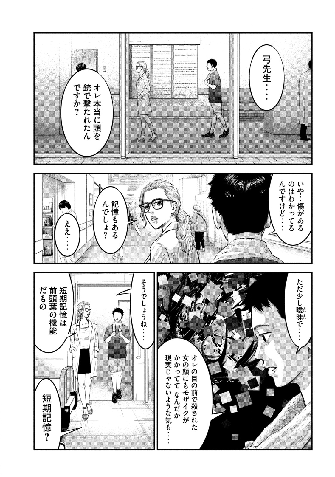 Read code: Nostra Chapter 1 [High Quality / Full] - Page 41 - nicomanga.net