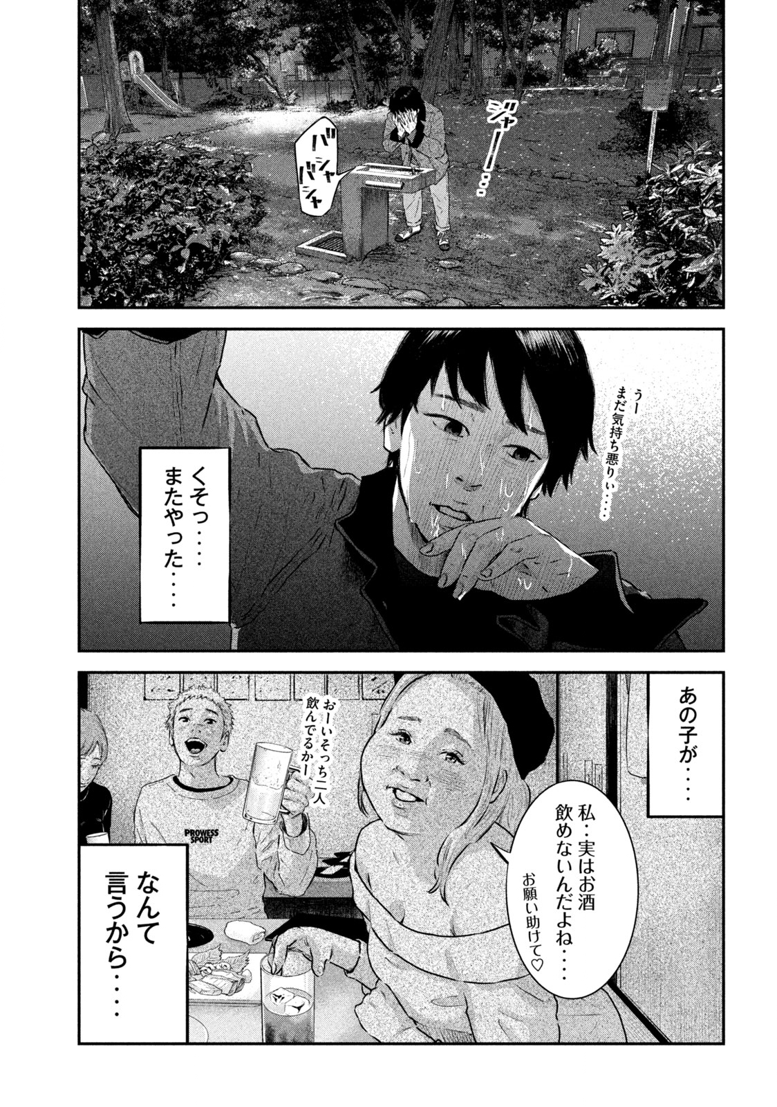Read code: Nostra Chapter 1 [High Quality / Full] - Page 9 - nicomanga.net