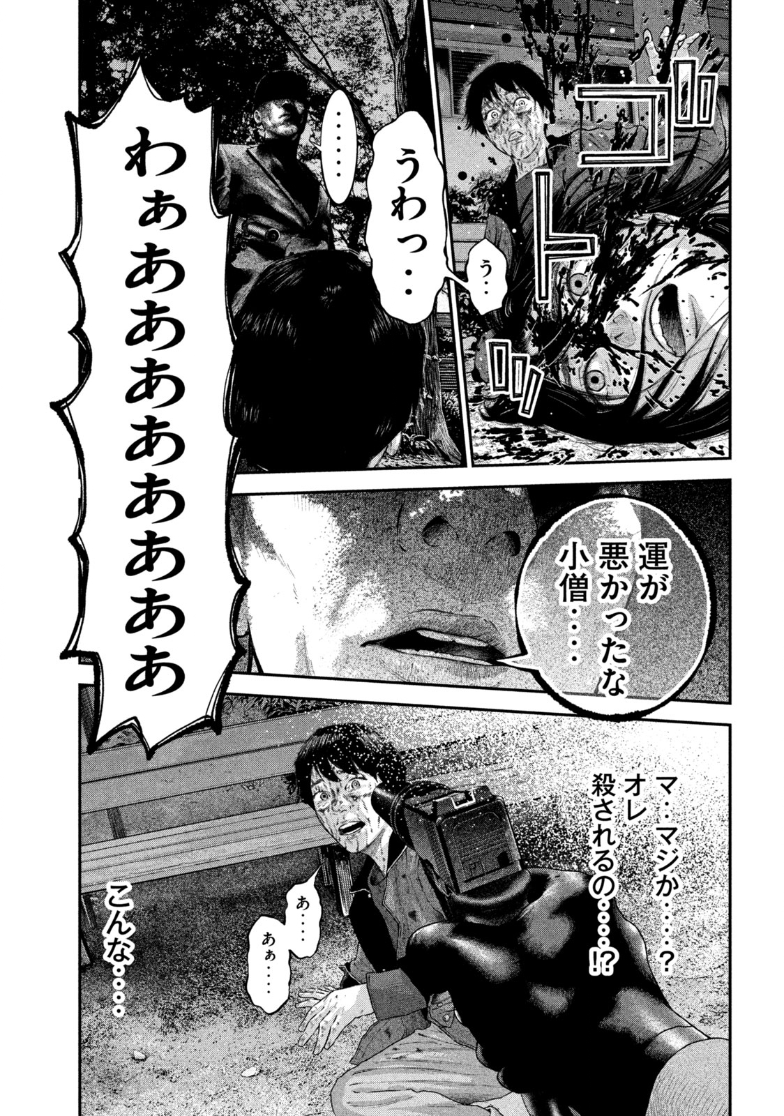 Read code: Nostra Chapter 1 [High Quality / Full] - Page 23 - nicomanga.net