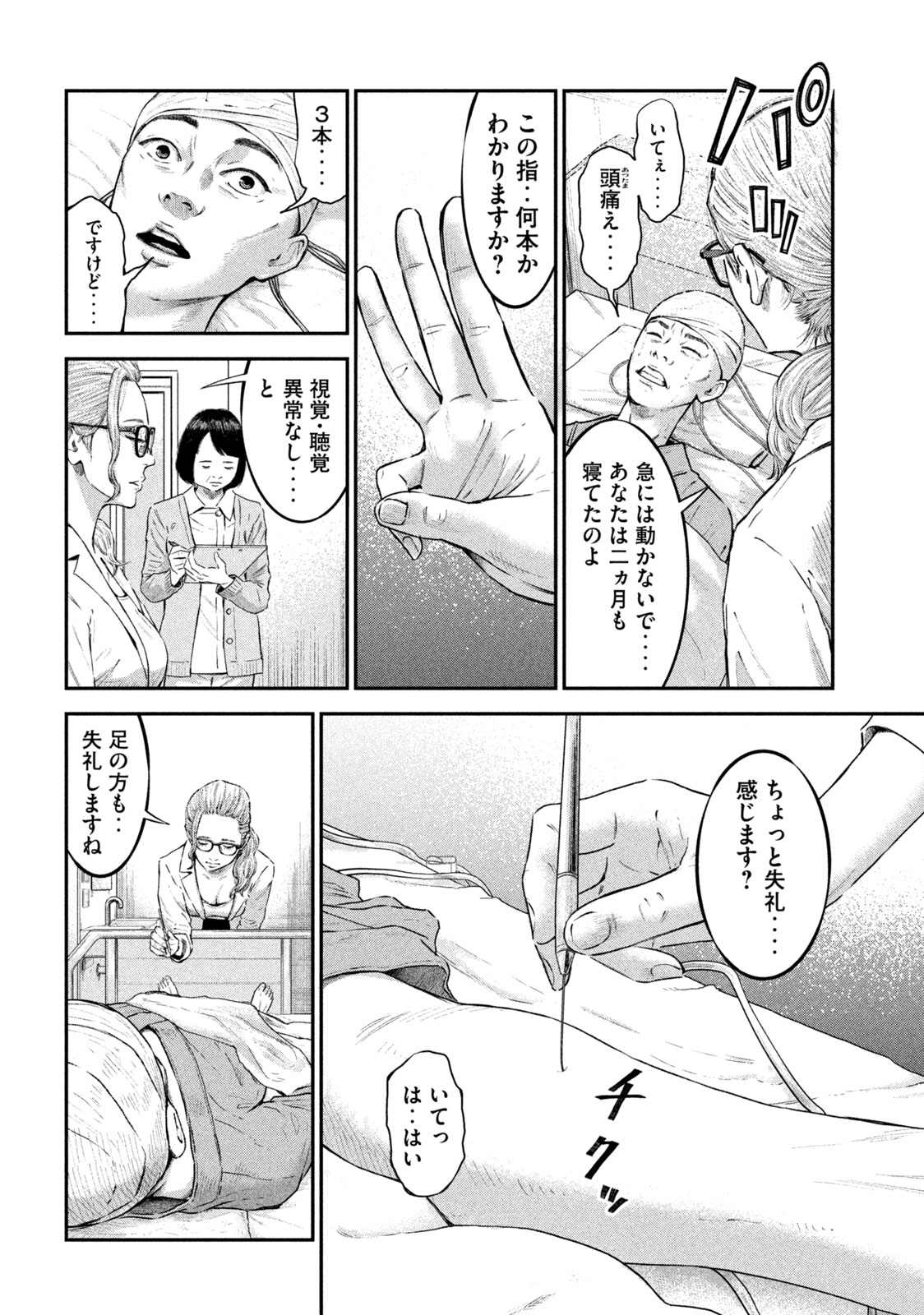 Read code: Nostra Chapter 1 [High Quality / Full] - Page 34 - nicomanga.net
