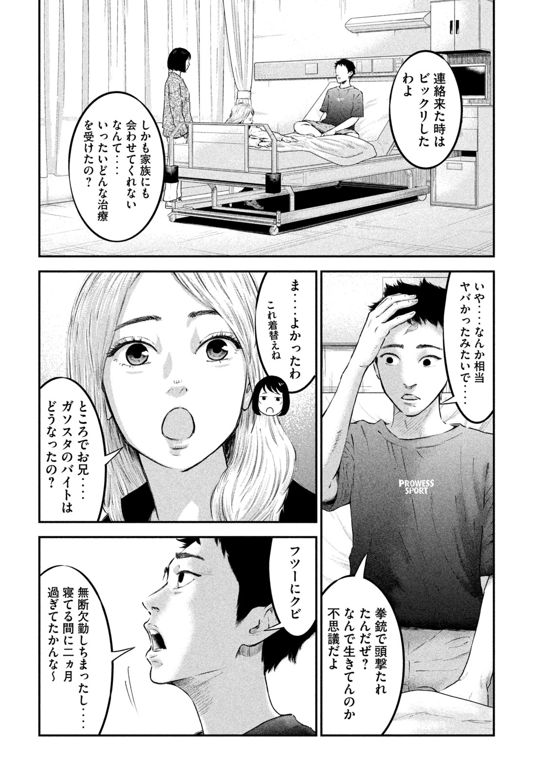 Read code: Nostra Chapter 1 [High Quality / Full] - Page 44 - nicomanga.net