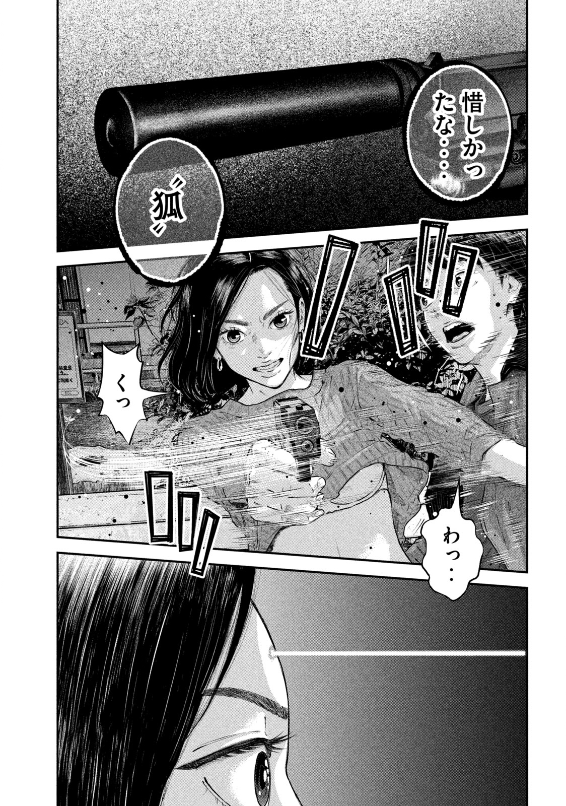 Read code: Nostra Chapter 1 [High Quality / Full] - Page 21 - nicomanga.net