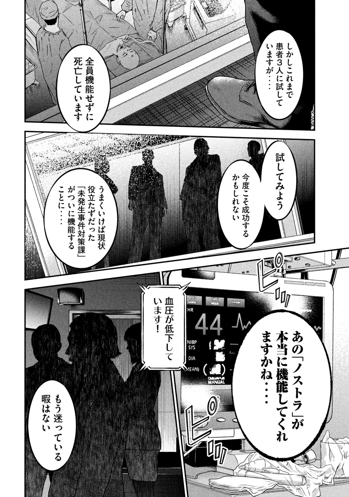 Read code: Nostra Chapter 1 [High Quality / Full] - Page 28 - nicomanga.net