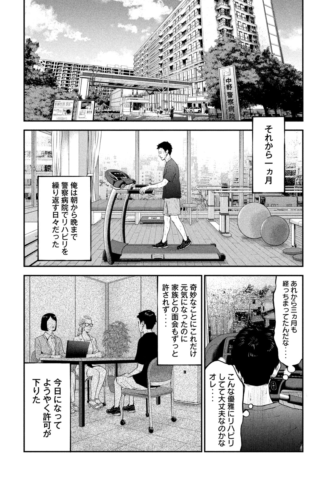 Read code: Nostra Chapter 1 [High Quality / Full] - Page 40 - nicomanga.net