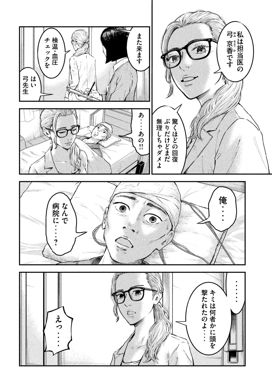 Read code: Nostra Chapter 1 [High Quality / Full] - Page 36 - nicomanga.net