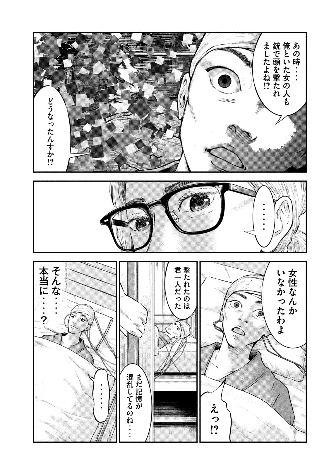 Read code: Nostra Chapter 1 [High Quality / Full] - Page 39 - nicomanga.net