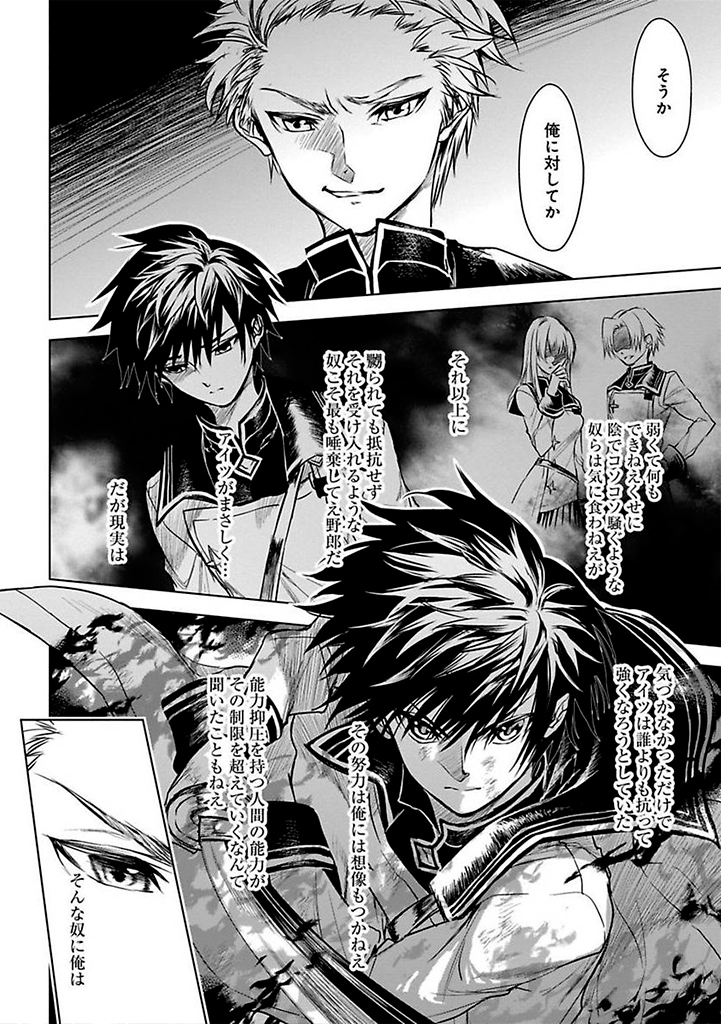 Read Ryu Sa No Ori -Kokoro No Naka No Kokoro- Chapter 11 [High Quality / Full] - Page 22 - nicomanga.net