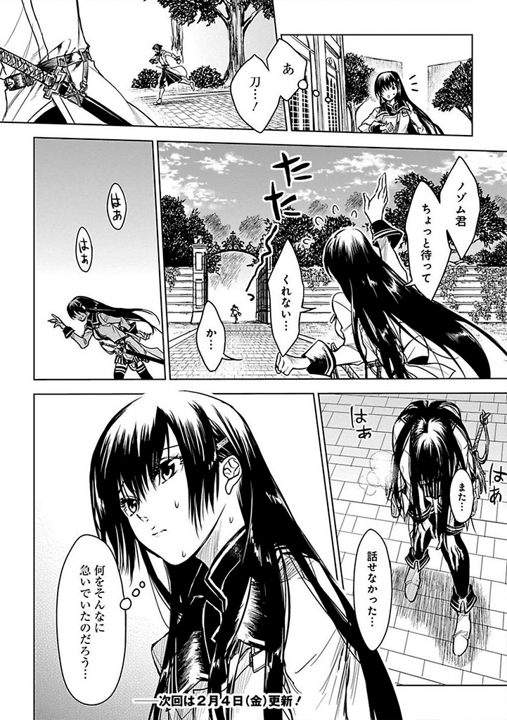 Read Ryu Sa No Ori -Kokoro No Naka No Kokoro- Chapter 11 [High Quality / Full] - Page 24 - nicomanga.net