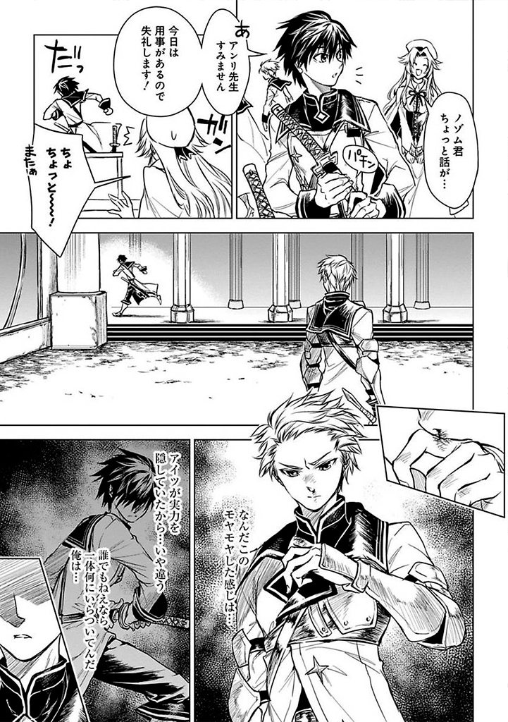 Read Ryu Sa No Ori -Kokoro No Naka No Kokoro- Chapter 11 [High Quality / Full] - Page 21 - nicomanga.net