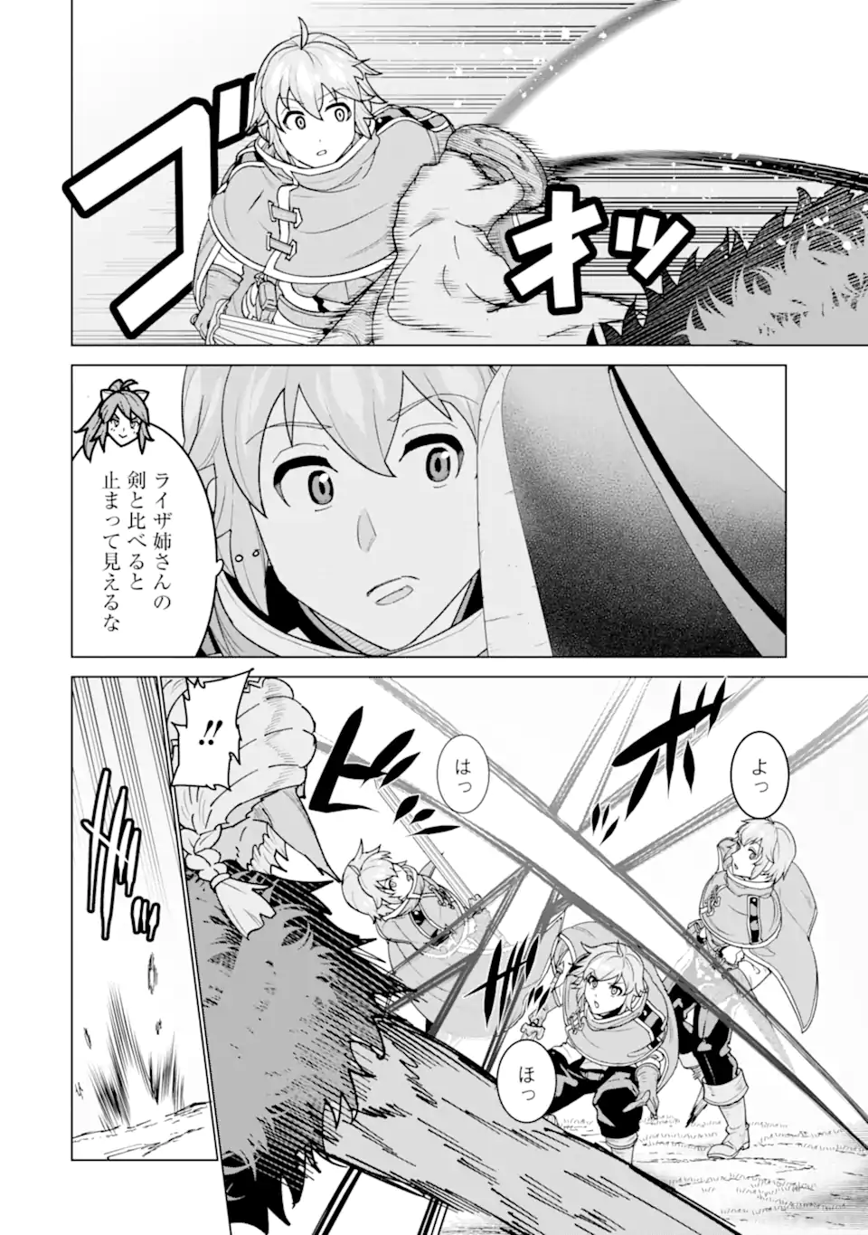 LE DE MUNOU TO IWARE TSUZUKETA ORE DESU GA, SEKAITEKI NI WA CHOU YUUNOU DATTA YOU DESU Chapter 1.2 page 12 - nihonkuni.com