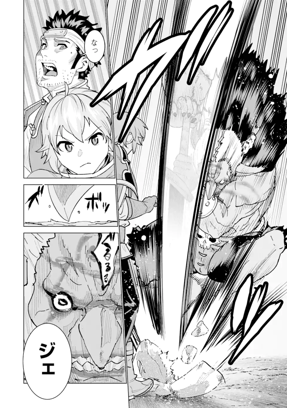 LE DE MUNOU TO IWARE TSUZUKETA ORE DESU GA, SEKAITEKI NI WA CHOU YUUNOU DATTA YOU DESU Chapter 1.2 page 10 - nihonkuni.com