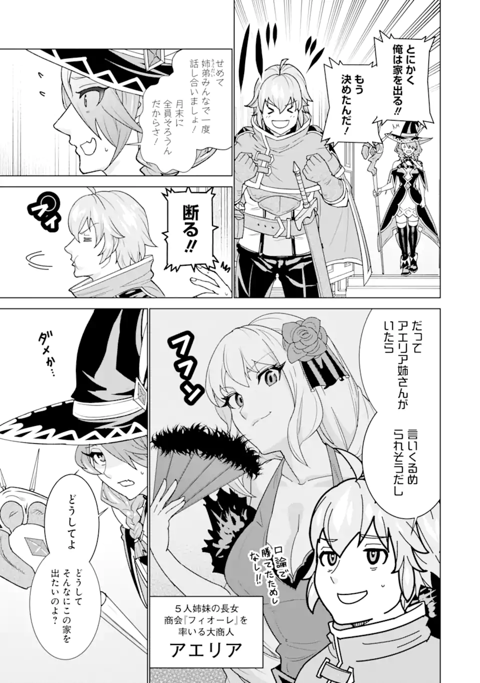 LE DE MUNOU TO IWARE TSUZUKETA ORE DESU GA, SEKAITEKI NI WA CHOU YUUNOU DATTA YOU DESU Chapter 1.1 page 16 - nihonkuni.com