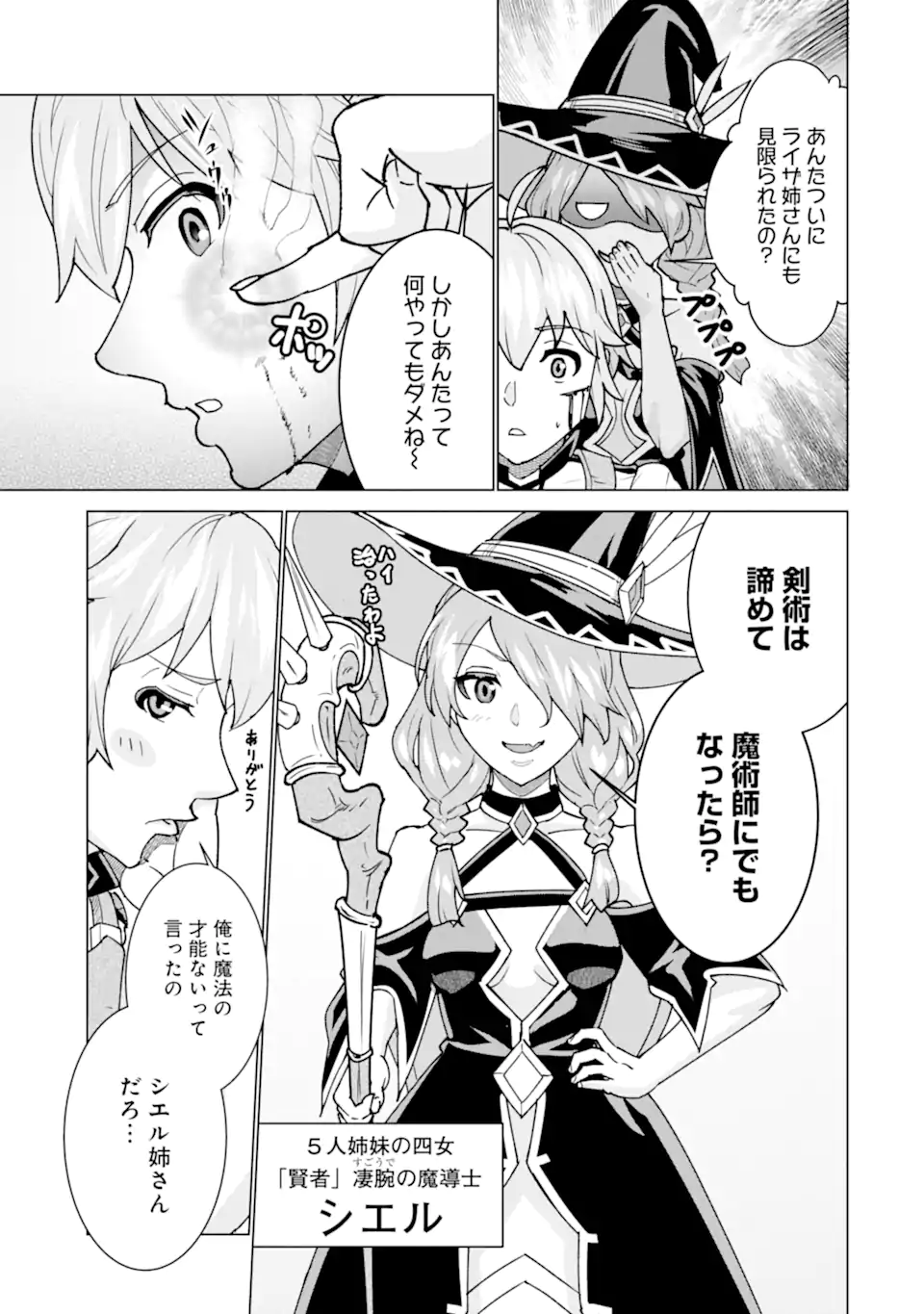 LE DE MUNOU TO IWARE TSUZUKETA ORE DESU GA, SEKAITEKI NI WA CHOU YUUNOU DATTA YOU DESU Chapter 1.1 page 10 - nihonkuni.com