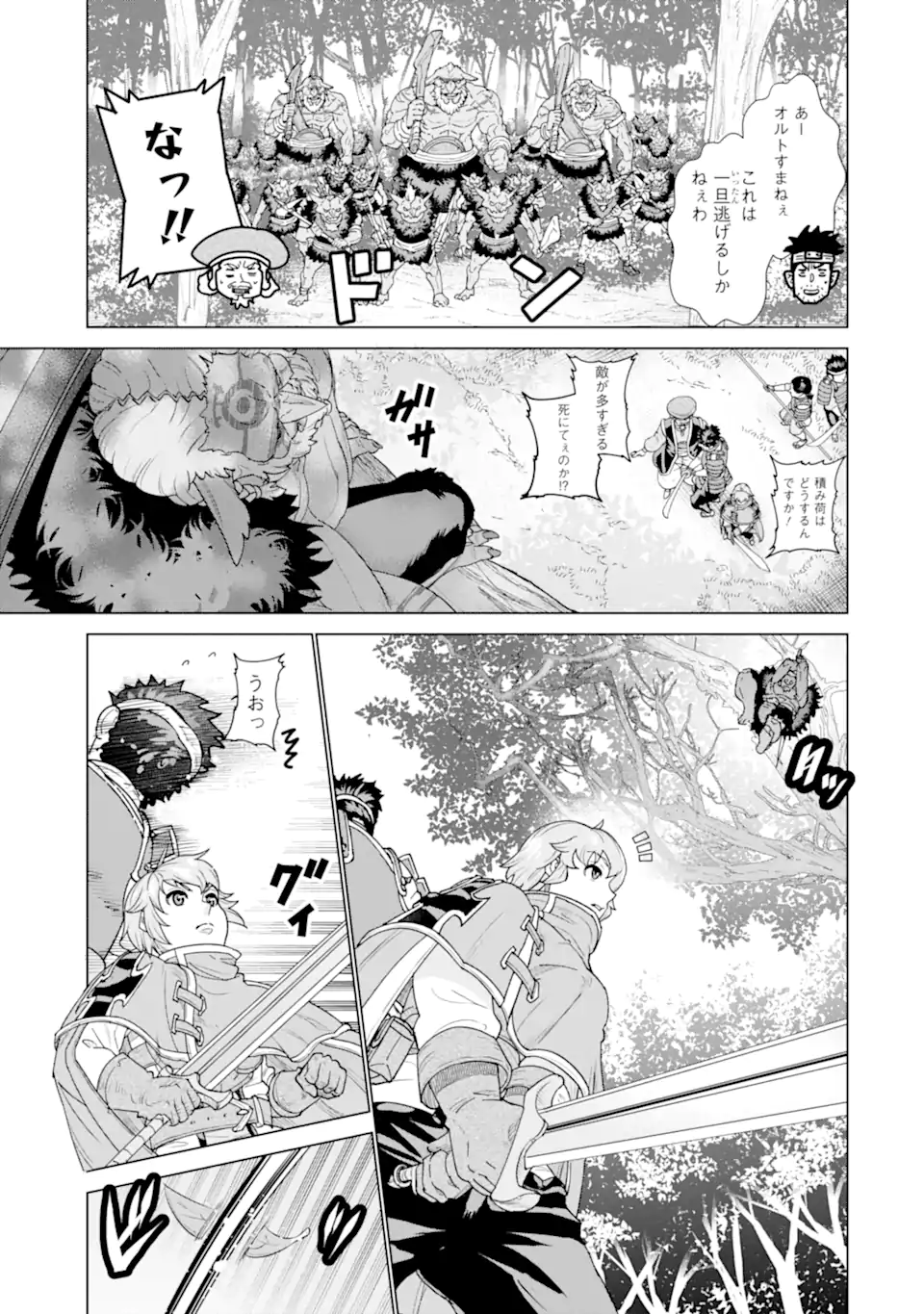 LE DE MUNOU TO IWARE TSUZUKETA ORE DESU GA, SEKAITEKI NI WA CHOU YUUNOU DATTA YOU DESU Chapter 1.2 page 9 - nihonkuni.com