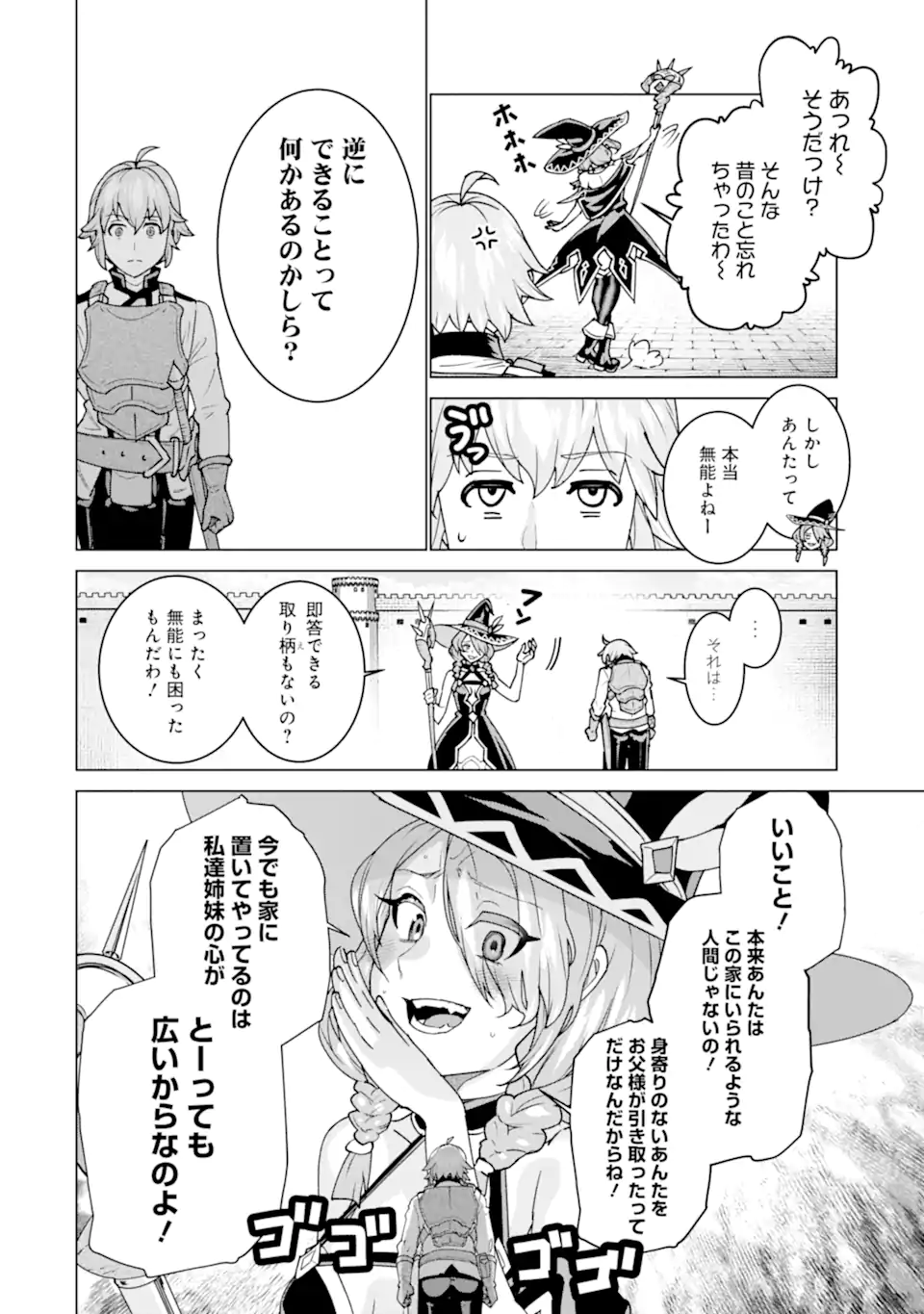 LE DE MUNOU TO IWARE TSUZUKETA ORE DESU GA, SEKAITEKI NI WA CHOU YUUNOU DATTA YOU DESU Chapter 1.1 page 11 - nihonkuni.com