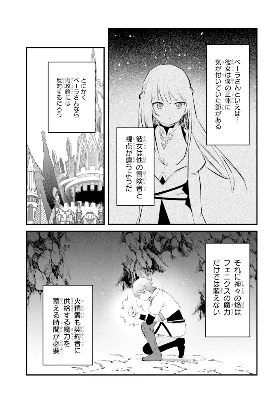 NANKOUFURAKU NO MAOUJOU E YOUKOSO - DEBUFF WA FUYOU TO YUUSHA PARTY O OIDASARETA KURO MADOUSHI, MAOUGUN NO SAIKOU KANBU NI MUKAERARERU Chapter 23.1 page 3 - nihonkuni.com