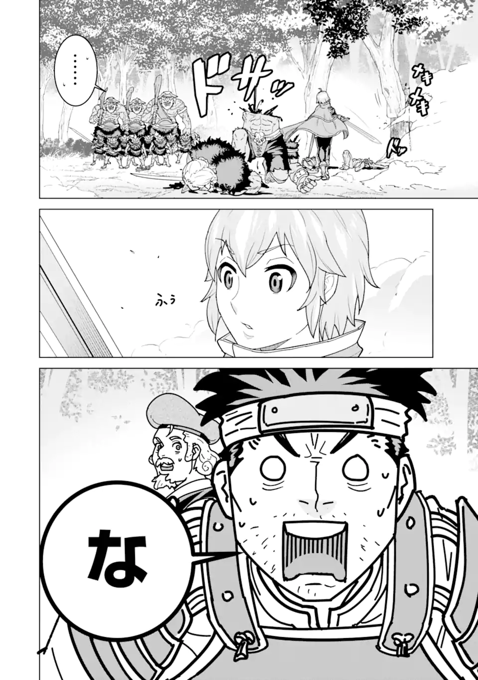 LE DE MUNOU TO IWARE TSUZUKETA ORE DESU GA, SEKAITEKI NI WA CHOU YUUNOU DATTA YOU DESU Chapter 1.2 page 16 - nihonkuni.com