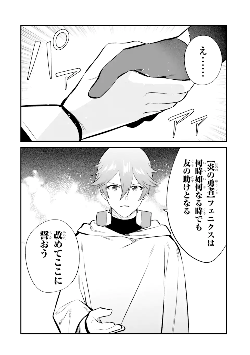NANKOUFURAKU NO MAOUJOU E YOUKOSO - DEBUFF WA FUYOU TO YUUSHA PARTY O OIDASARETA KURO MADOUSHI, MAOUGUN NO SAIKOU KANBU NI MUKAERARERU Chapter 23.1 page 16 - nihonkuni.com