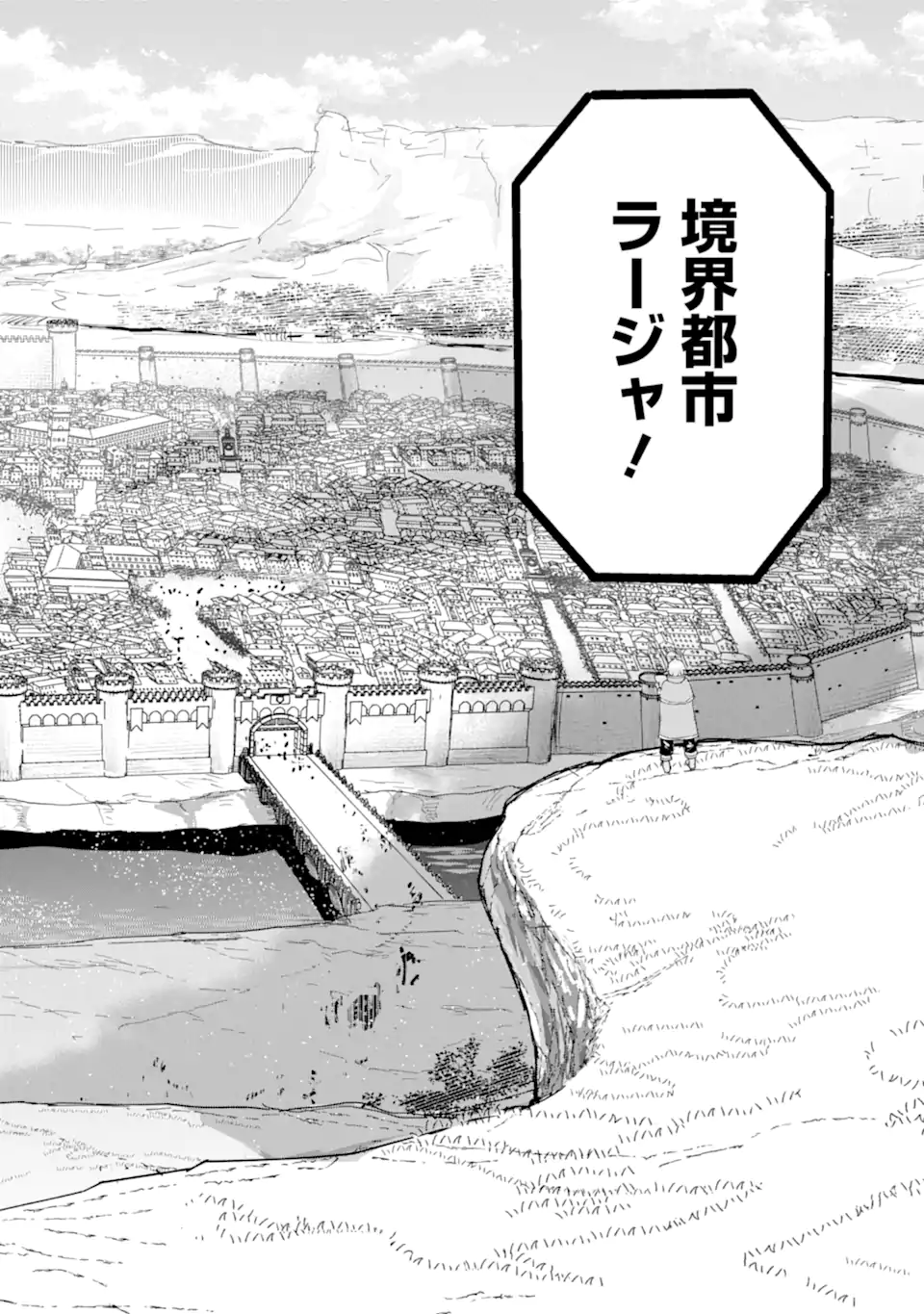 LE DE MUNOU TO IWARE TSUZUKETA ORE DESU GA, SEKAITEKI NI WA CHOU YUUNOU DATTA YOU DESU Chapter 1.2 page 2 - nihonkuni.com
