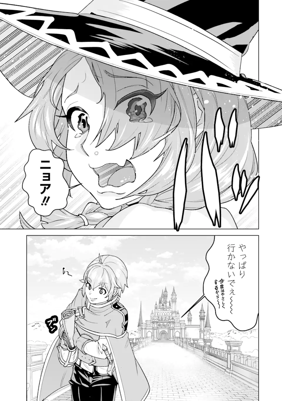 LE DE MUNOU TO IWARE TSUZUKETA ORE DESU GA, SEKAITEKI NI WA CHOU YUUNOU DATTA YOU DESU Chapter 1.1 page 22 - nihonkuni.com