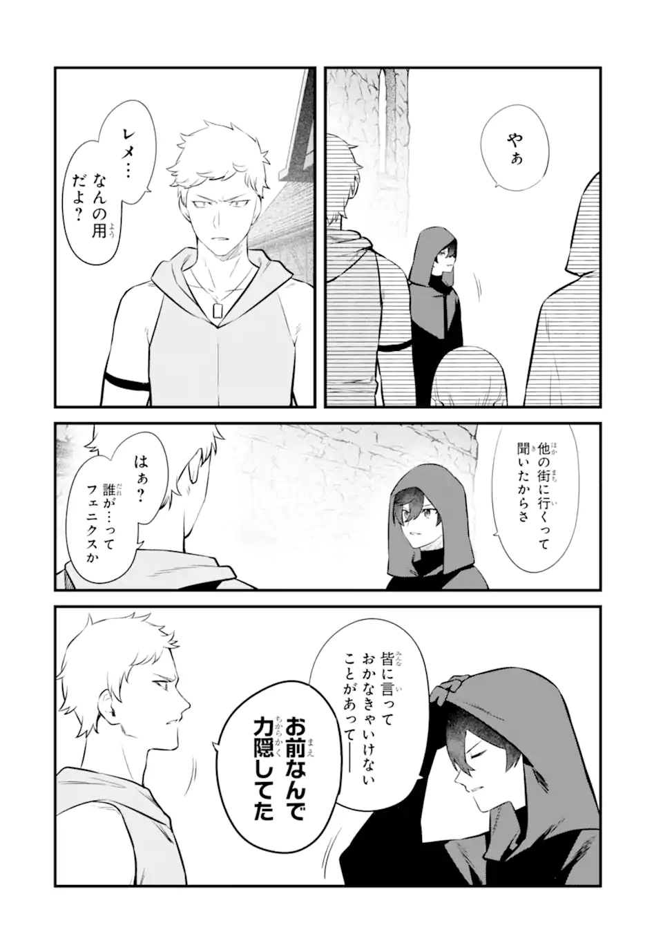 NANKOUFURAKU NO MAOUJOU E YOUKOSO - DEBUFF WA FUYOU TO YUUSHA PARTY O OIDASARETA KURO MADOUSHI, MAOUGUN NO SAIKOU KANBU NI MUKAERARERU Chapter 23.1 page 6 - nihonkuni.com