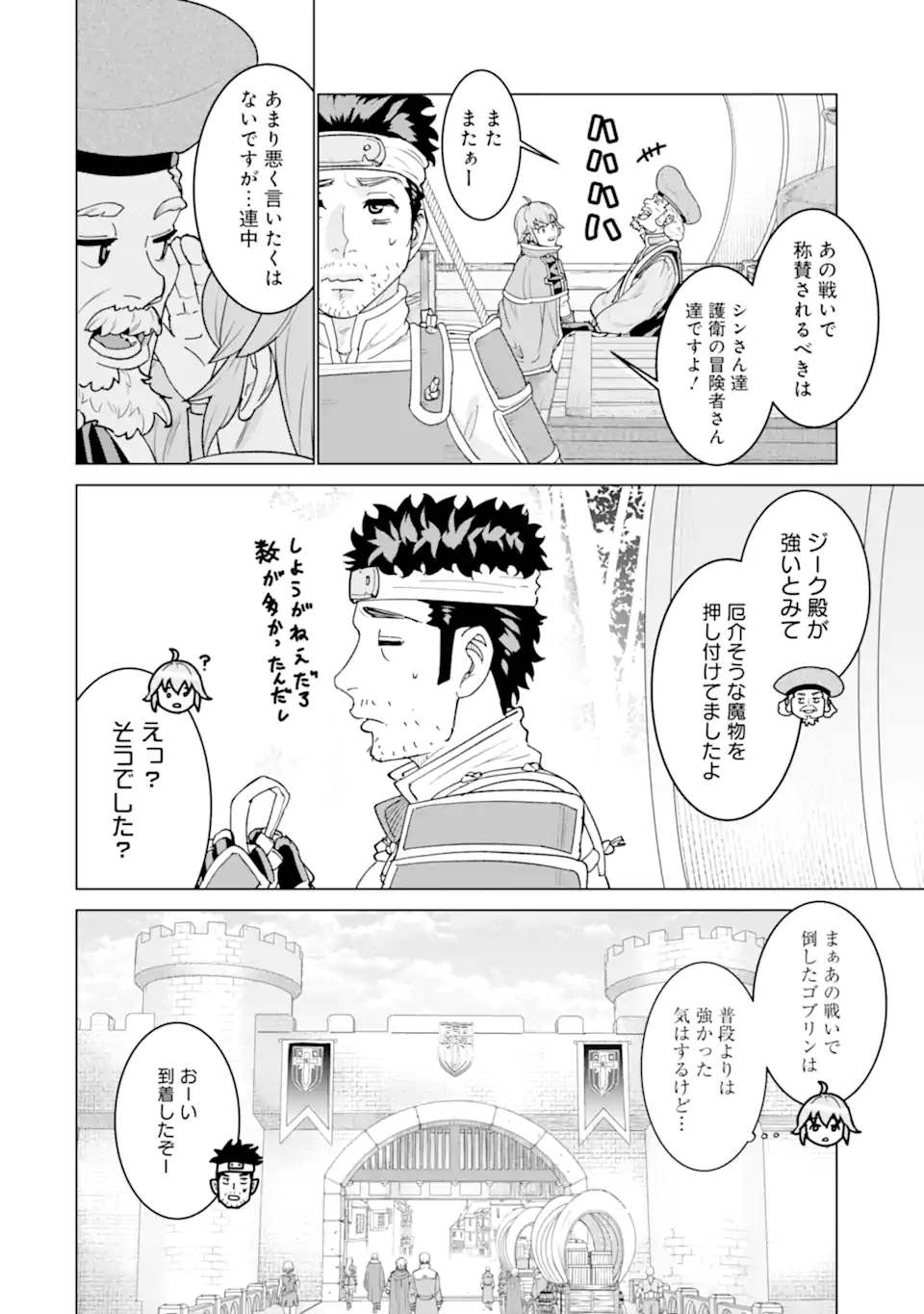 LE DE MUNOU TO IWARE TSUZUKETA ORE DESU GA, SEKAITEKI NI WA CHOU YUUNOU DATTA YOU DESU Chapter 2 page 2 - nihonkuni.com