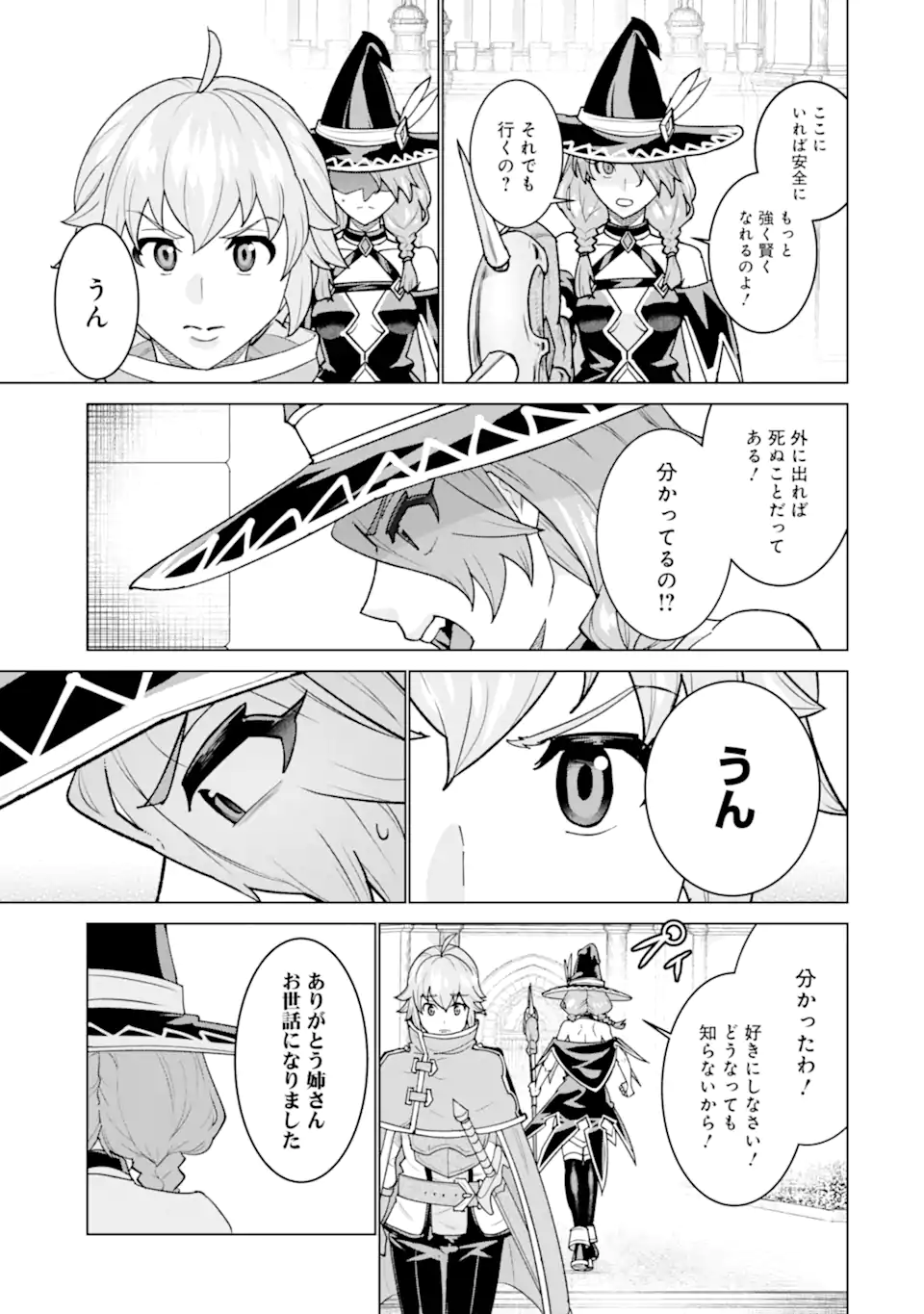 LE DE MUNOU TO IWARE TSUZUKETA ORE DESU GA, SEKAITEKI NI WA CHOU YUUNOU DATTA YOU DESU Chapter 1.1 page 20 - nihonkuni.com