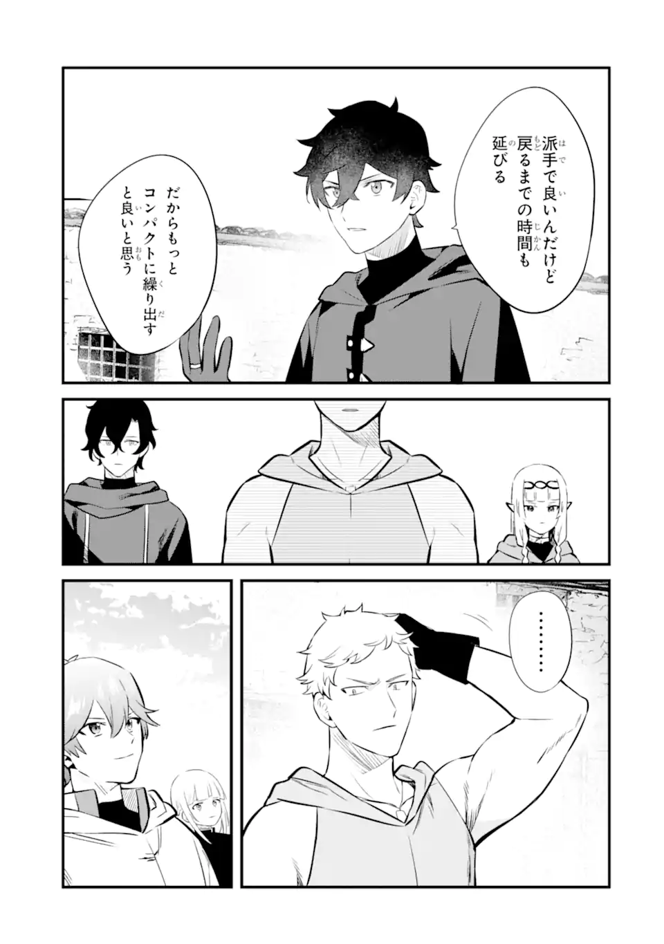 NANKOUFURAKU NO MAOUJOU E YOUKOSO - DEBUFF WA FUYOU TO YUUSHA PARTY O OIDASARETA KURO MADOUSHI, MAOUGUN NO SAIKOU KANBU NI MUKAERARERU Chapter 23.1 page 11 - nihonkuni.com