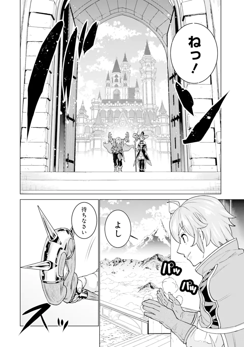 LE DE MUNOU TO IWARE TSUZUKETA ORE DESU GA, SEKAITEKI NI WA CHOU YUUNOU DATTA YOU DESU Chapter 1.1 page 19 - nihonkuni.com