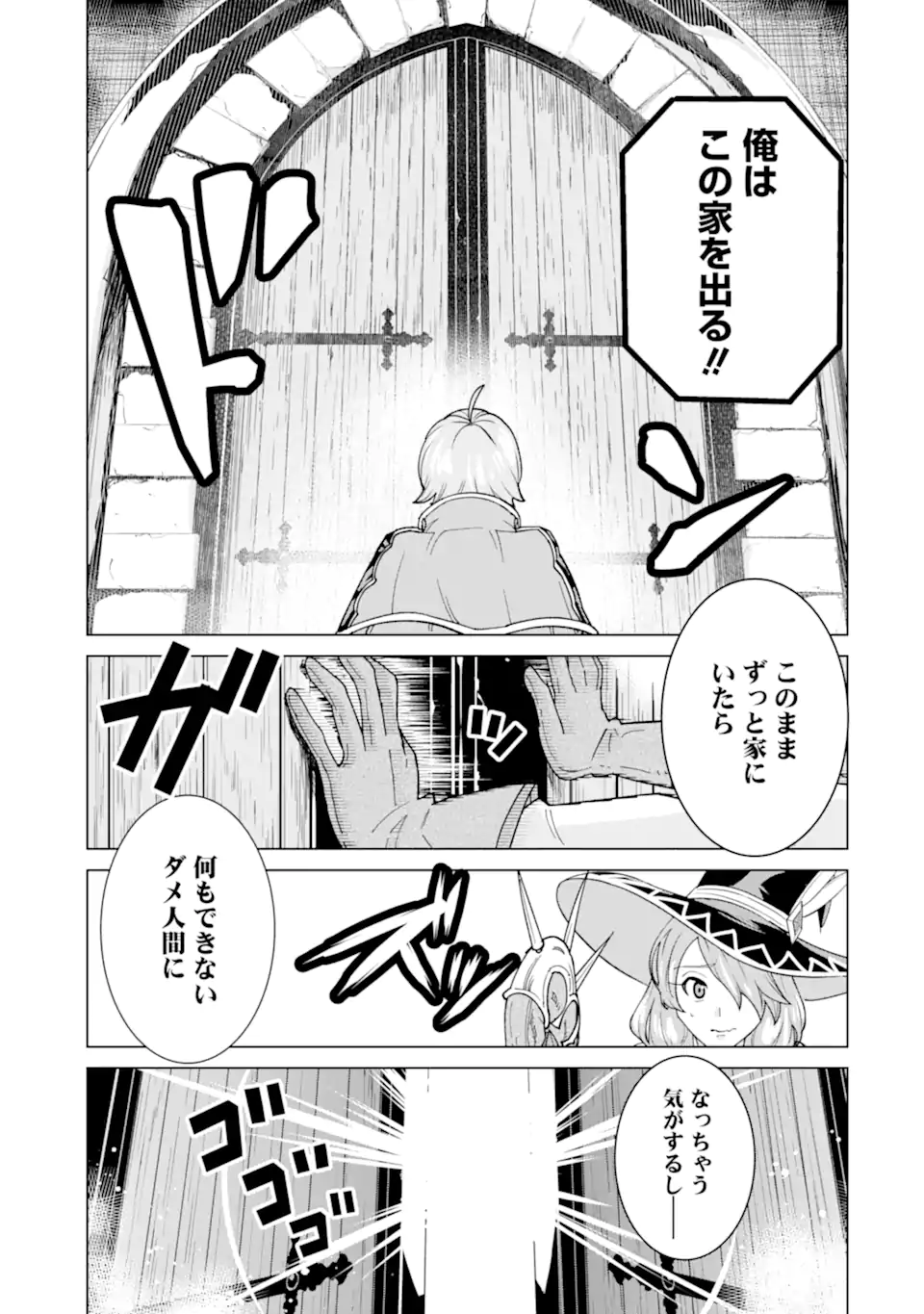 LE DE MUNOU TO IWARE TSUZUKETA ORE DESU GA, SEKAITEKI NI WA CHOU YUUNOU DATTA YOU DESU Chapter 1.1 page 18 - nihonkuni.com