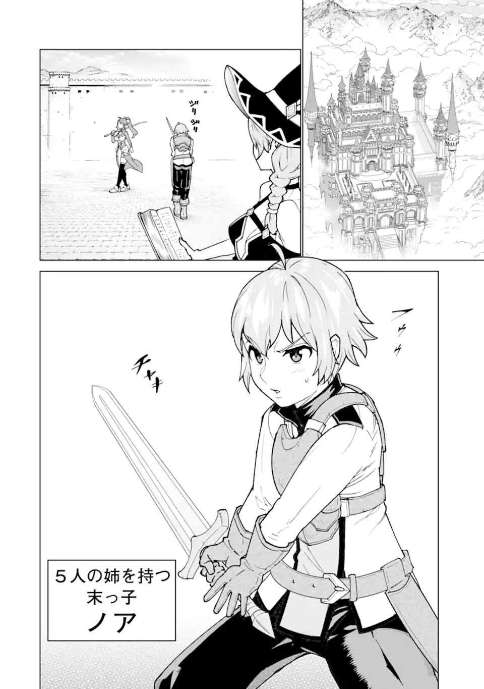 LE DE MUNOU TO IWARE TSUZUKETA ORE DESU GA, SEKAITEKI NI WA CHOU YUUNOU DATTA YOU DESU Chapter 1.1 page 3 - nihonkuni.com