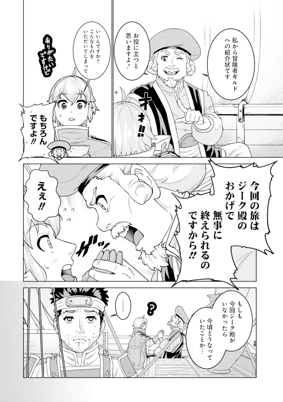 LE DE MUNOU TO IWARE TSUZUKETA ORE DESU GA, SEKAITEKI NI WA CHOU YUUNOU DATTA YOU DESU Chapter 1.2 page 6 - nihonkuni.com