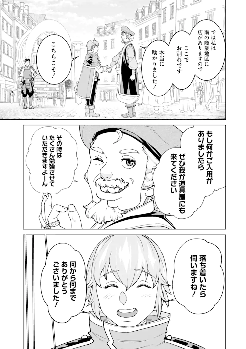 LE DE MUNOU TO IWARE TSUZUKETA ORE DESU GA, SEKAITEKI NI WA CHOU YUUNOU DATTA YOU DESU Chapter 2 page 3 - nihonkuni.com