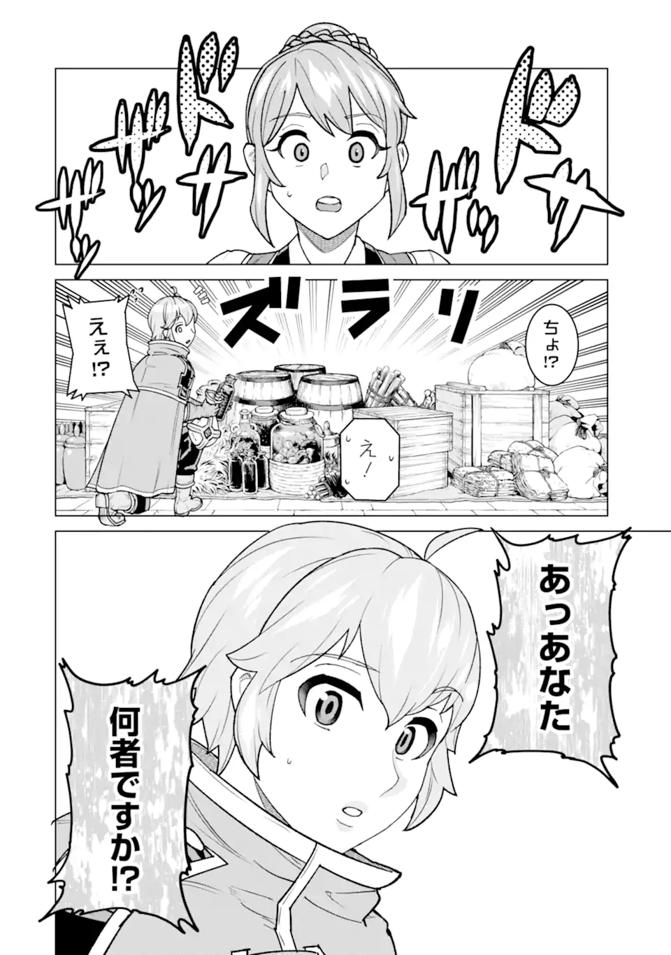 LE DE MUNOU TO IWARE TSUZUKETA ORE DESU GA, SEKAITEKI NI WA CHOU YUUNOU DATTA YOU DESU Chapter 2 page 10 - nihonkuni.com
