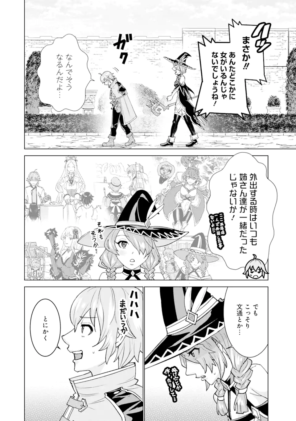 LE DE MUNOU TO IWARE TSUZUKETA ORE DESU GA, SEKAITEKI NI WA CHOU YUUNOU DATTA YOU DESU Chapter 1.1 page 17 - nihonkuni.com