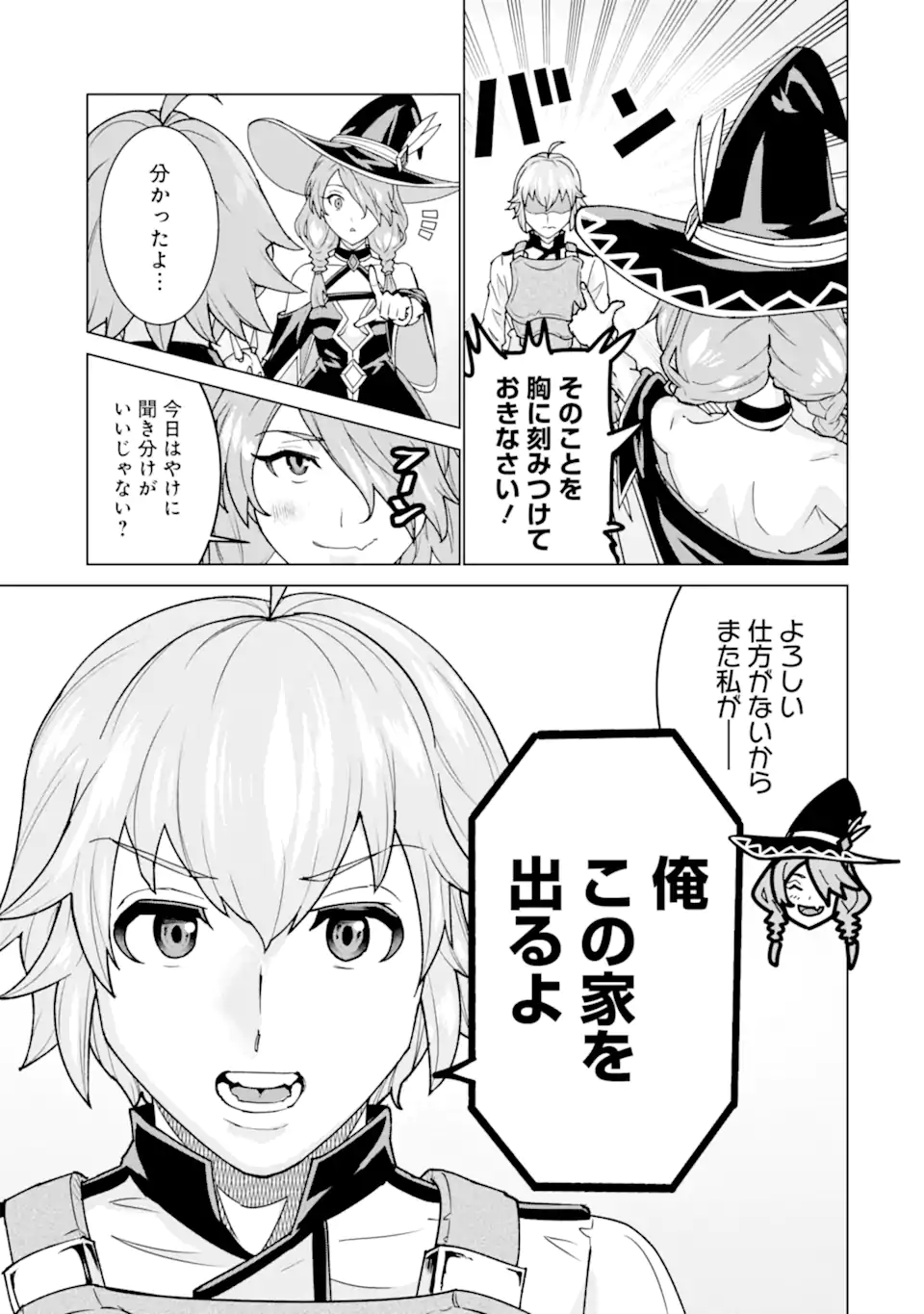 LE DE MUNOU TO IWARE TSUZUKETA ORE DESU GA, SEKAITEKI NI WA CHOU YUUNOU DATTA YOU DESU Chapter 1.1 page 12 - nihonkuni.com