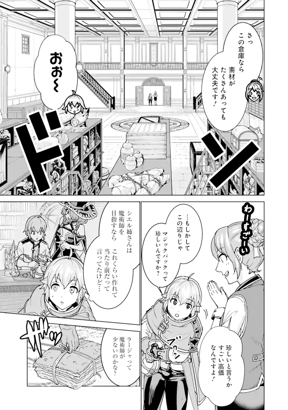 LE DE MUNOU TO IWARE TSUZUKETA ORE DESU GA, SEKAITEKI NI WA CHOU YUUNOU DATTA YOU DESU Chapter 2 page 9 - nihonkuni.com