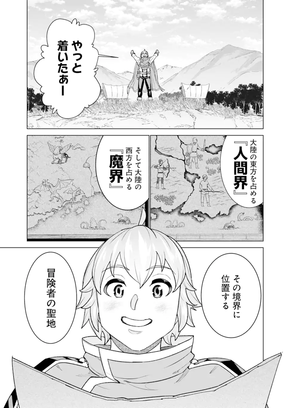 LE DE MUNOU TO IWARE TSUZUKETA ORE DESU GA, SEKAITEKI NI WA CHOU YUUNOU DATTA YOU DESU Chapter 1.2 page 1 - nihonkuni.com