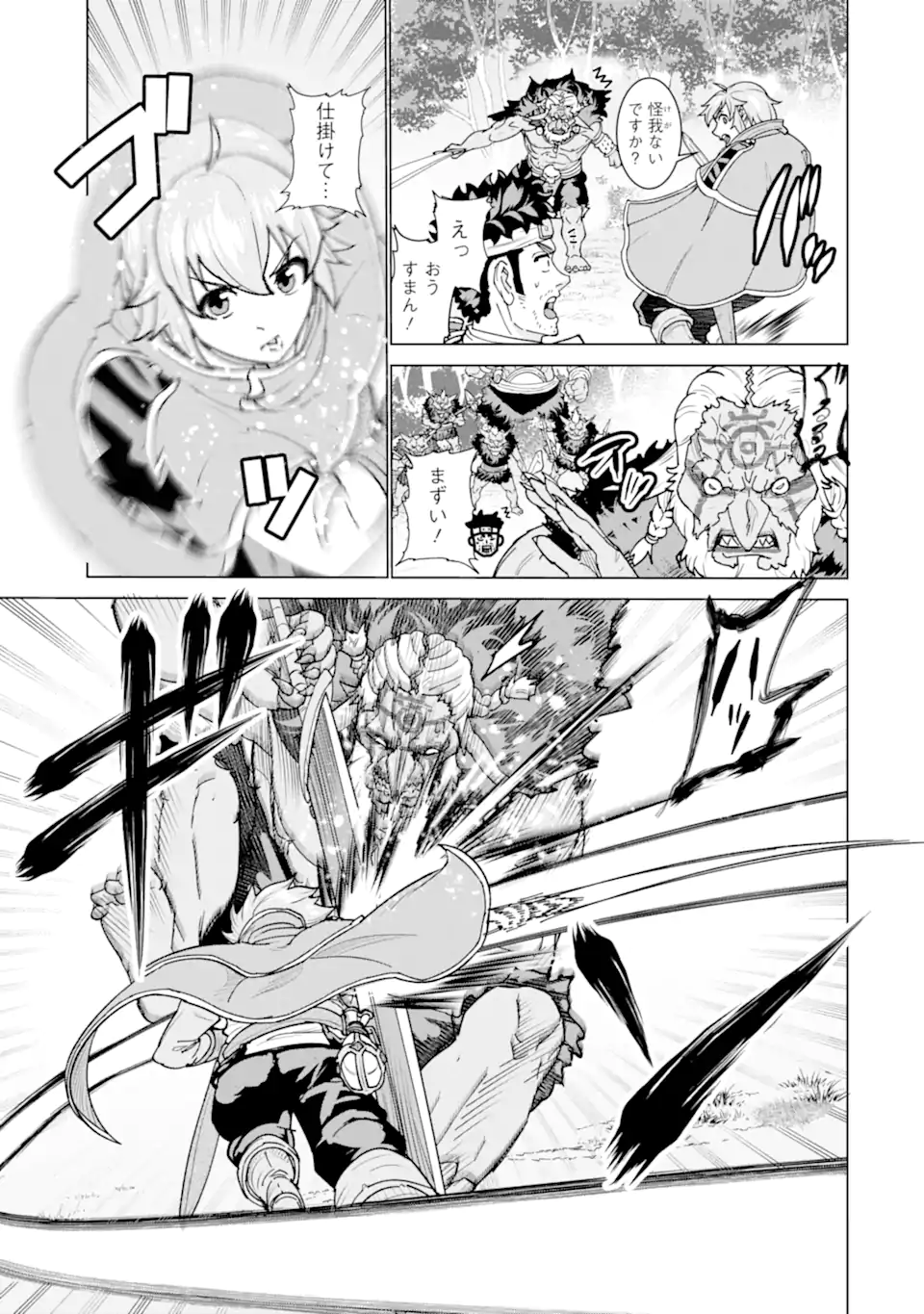 LE DE MUNOU TO IWARE TSUZUKETA ORE DESU GA, SEKAITEKI NI WA CHOU YUUNOU DATTA YOU DESU Chapter 1.2 page 13 - nihonkuni.com