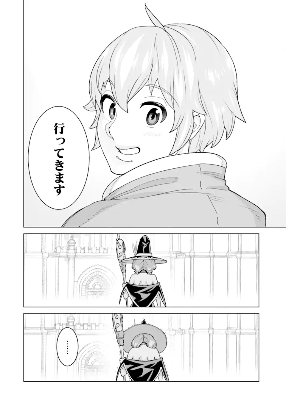 LE DE MUNOU TO IWARE TSUZUKETA ORE DESU GA, SEKAITEKI NI WA CHOU YUUNOU DATTA YOU DESU Chapter 1.1 page 21 - nihonkuni.com