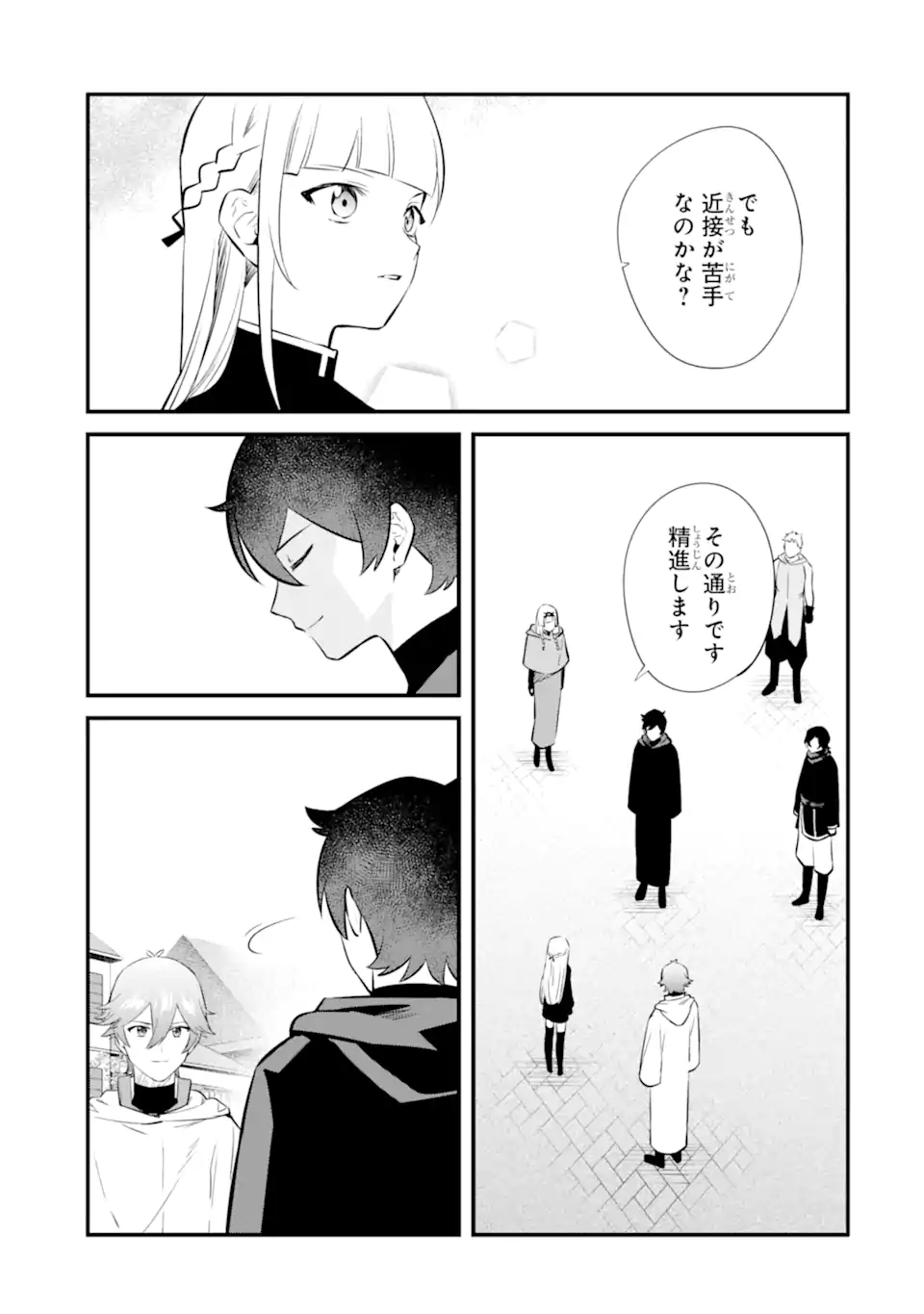 NANKOUFURAKU NO MAOUJOU E YOUKOSO - DEBUFF WA FUYOU TO YUUSHA PARTY O OIDASARETA KURO MADOUSHI, MAOUGUN NO SAIKOU KANBU NI MUKAERARERU Chapter 23.1 page 13 - nihonkuni.com
