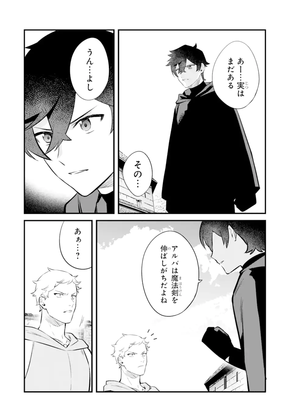 NANKOUFURAKU NO MAOUJOU E YOUKOSO - DEBUFF WA FUYOU TO YUUSHA PARTY O OIDASARETA KURO MADOUSHI, MAOUGUN NO SAIKOU KANBU NI MUKAERARERU Chapter 23.1 page 10 - nihonkuni.com