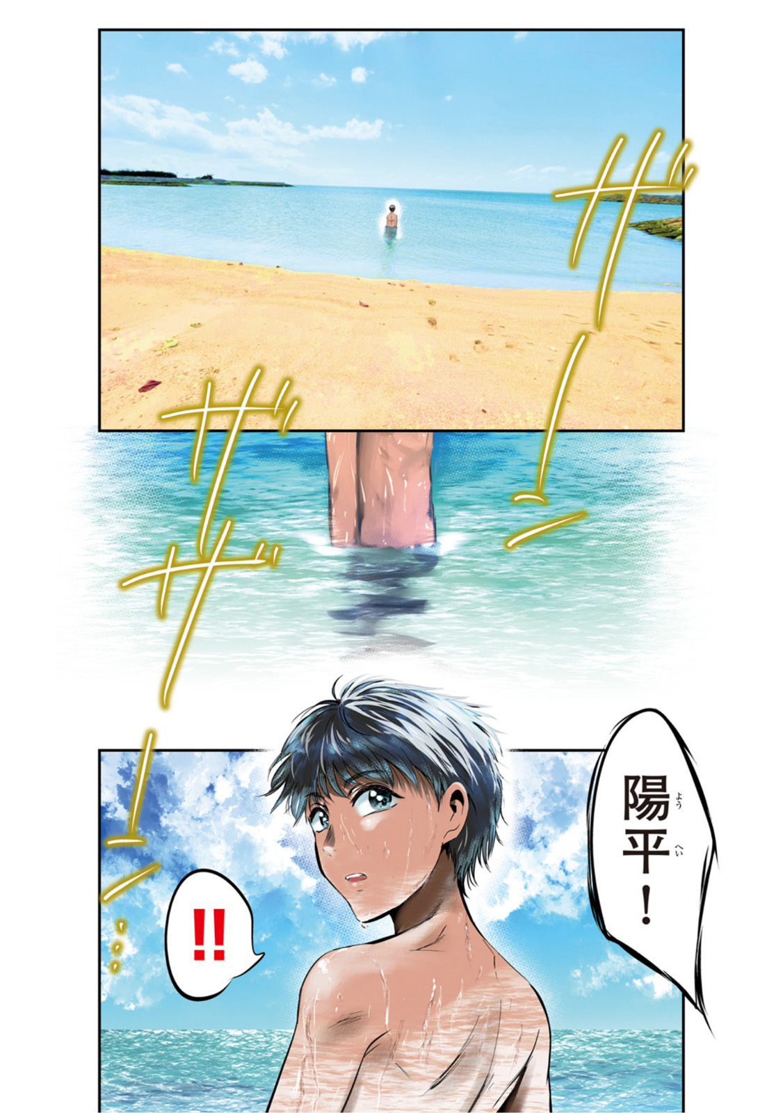 Read YUKIONNA TO KANI WO KUU - OKINAWA Chapter 1 [High Quality / Full] - Page 4 - nicomanga.net